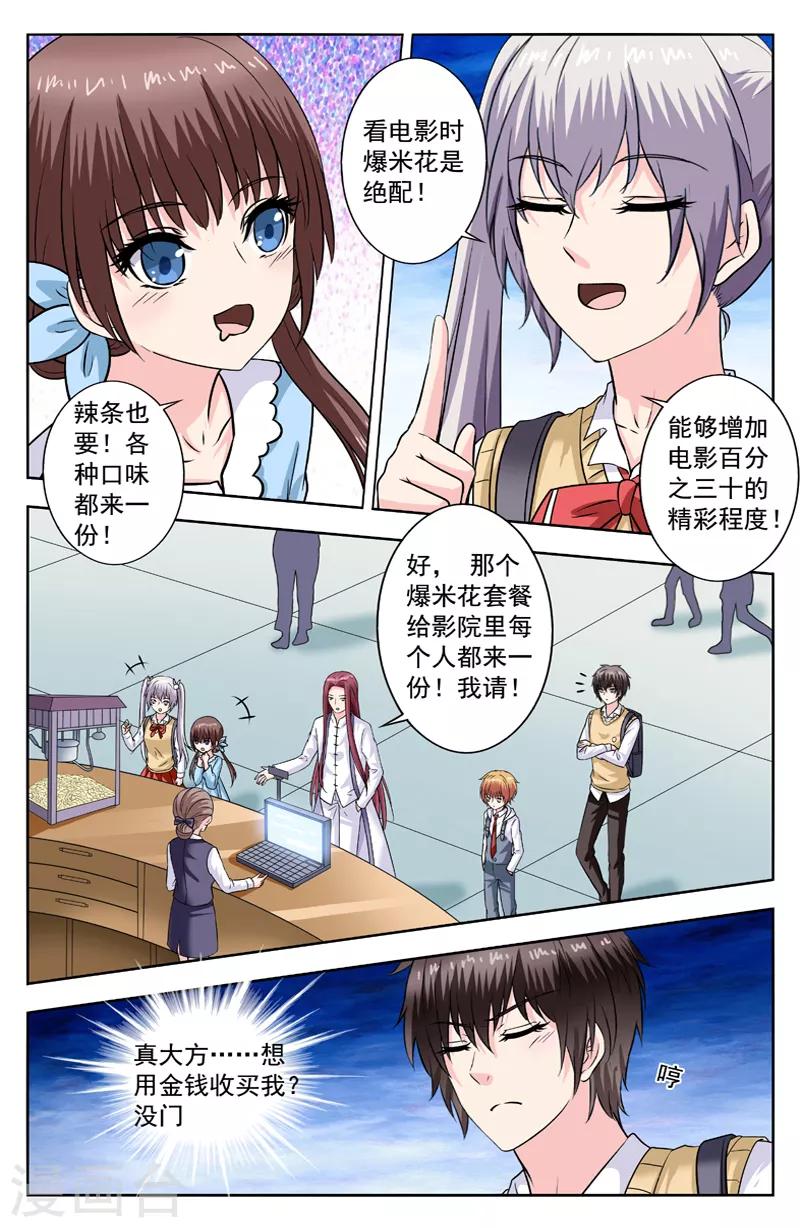 第269话 和敌人看电影-第269话