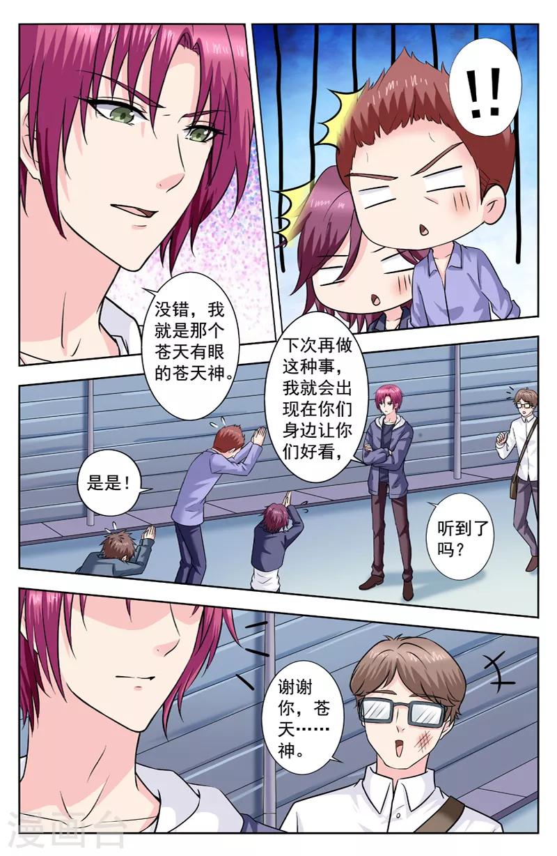 第271话 陈朗竹的试探-第271话