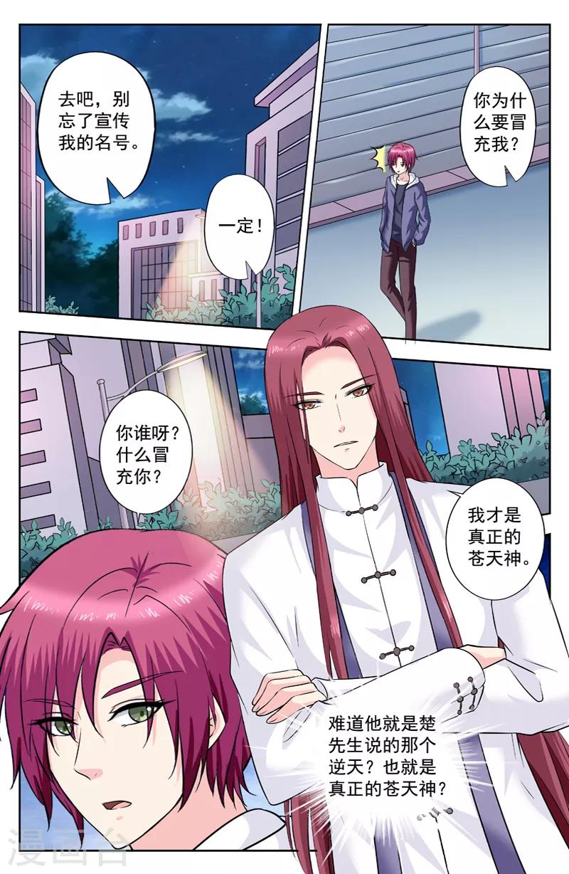 第271话 陈朗竹的试探-第271话