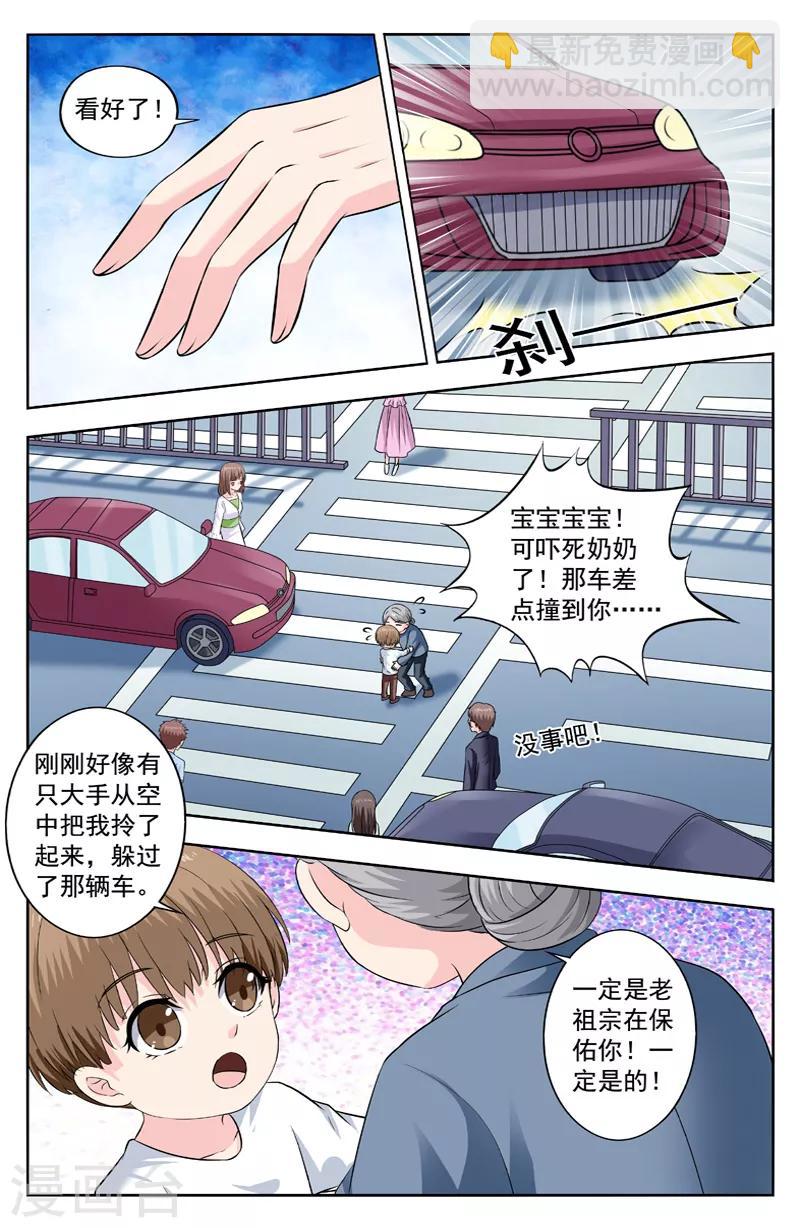 變身詛咒 - 第271話 陳朗竹的試探 - 2