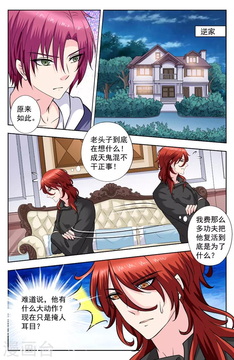 第271话 陈朗竹的试探-第271话