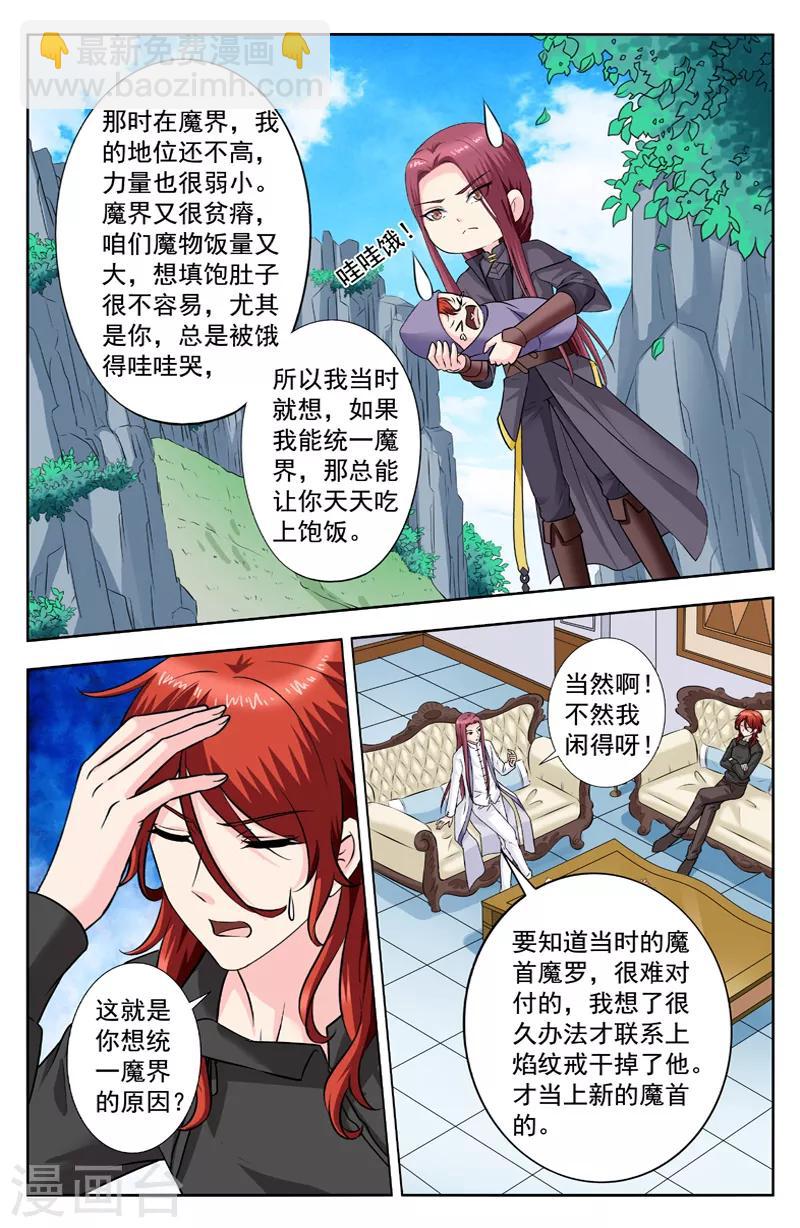 第273话 逆天的真实想法-第273话