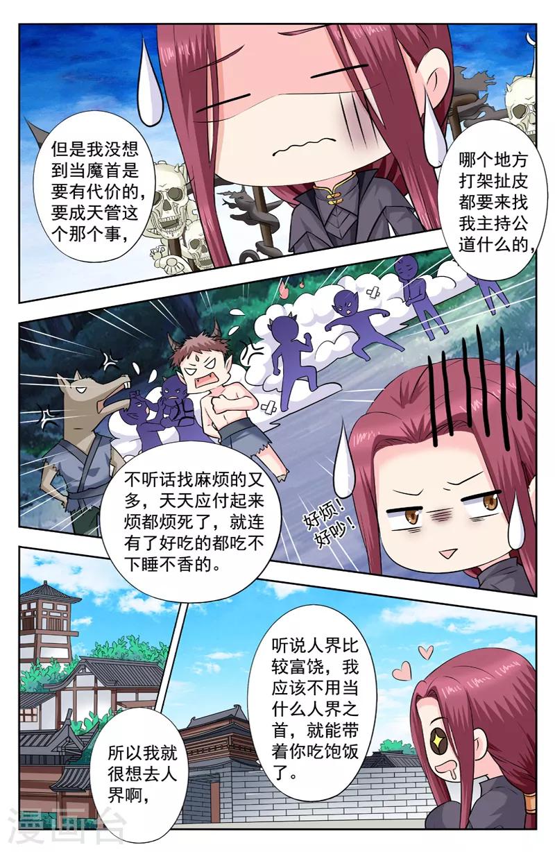 第273话 逆天的真实想法-第273话