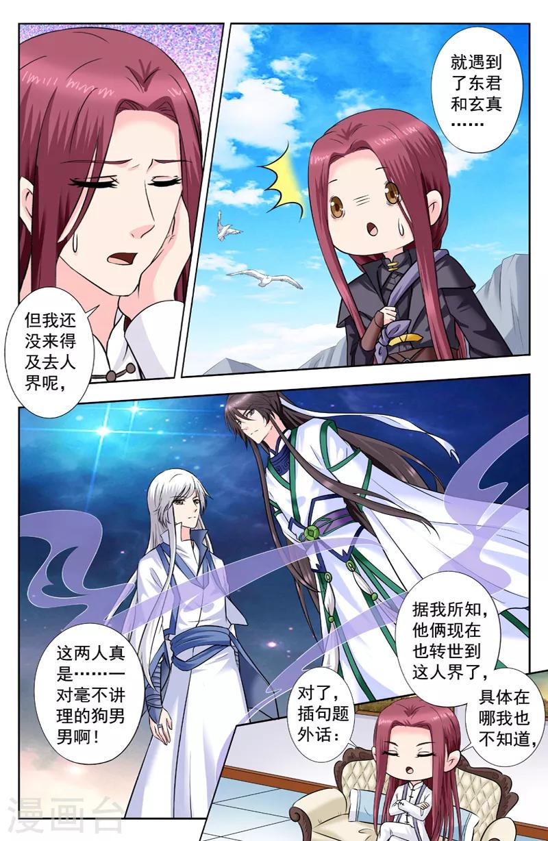 第273话 逆天的真实想法-第273话