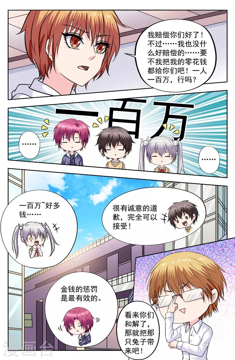 第277话 诚意的道歉是可以接受的-第277话