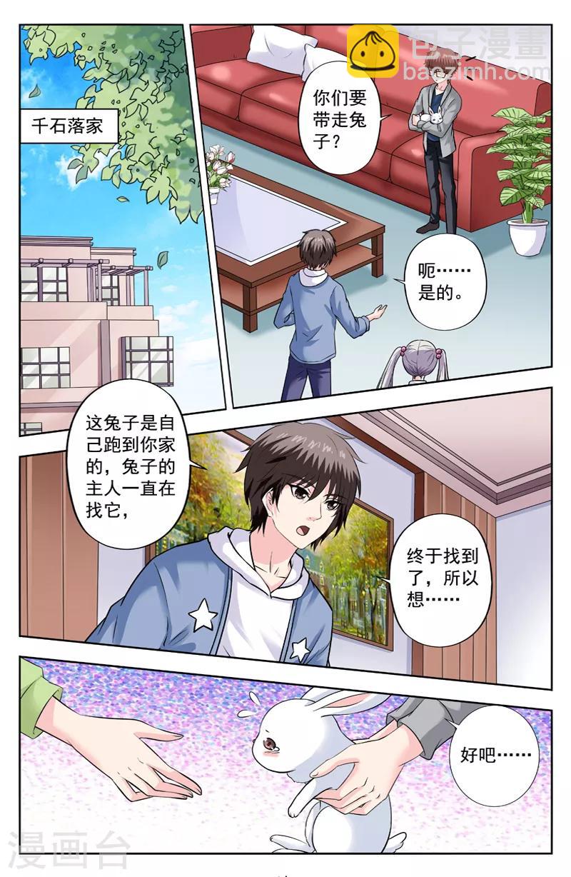 第277话 诚意的道歉是可以接受的-第277话