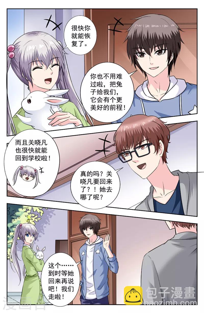 第277话 诚意的道歉是可以接受的-第277话