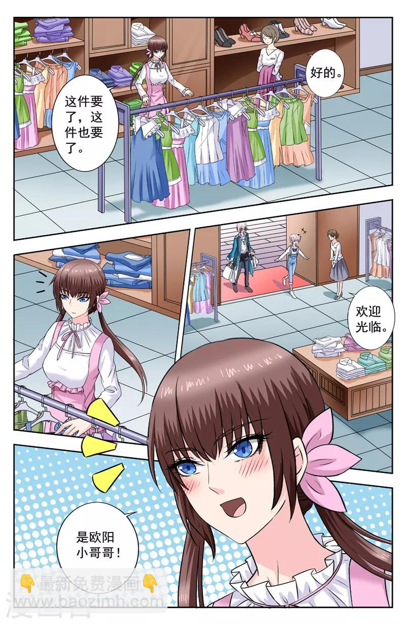 第277话 诚意的道歉是可以接受的-第277话