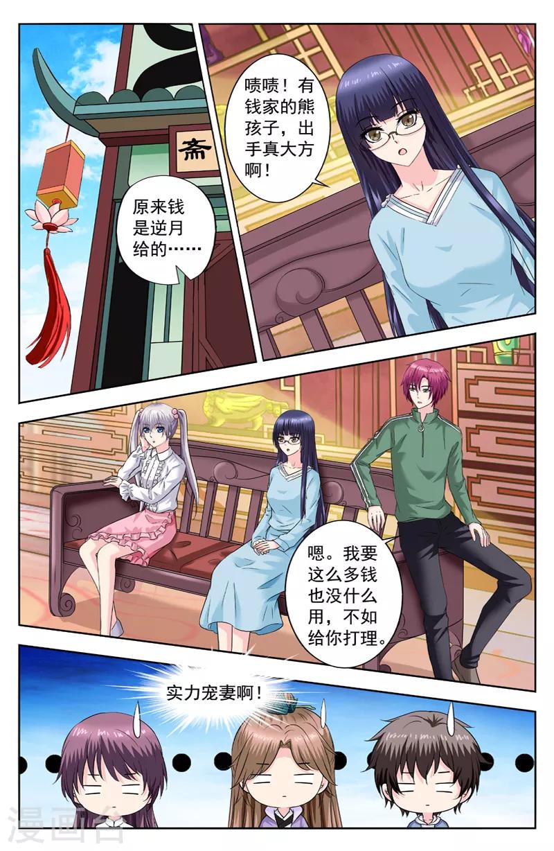 第279话 天气突变-第279话