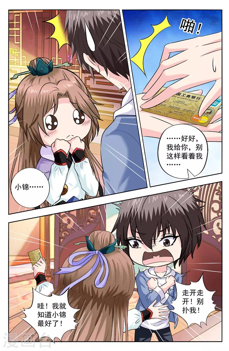 第279话 天气突变-第279话