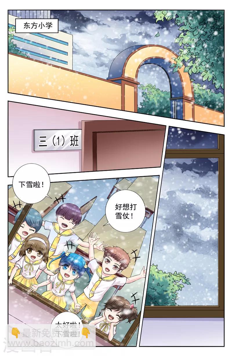 第279话 天气突变-第279话