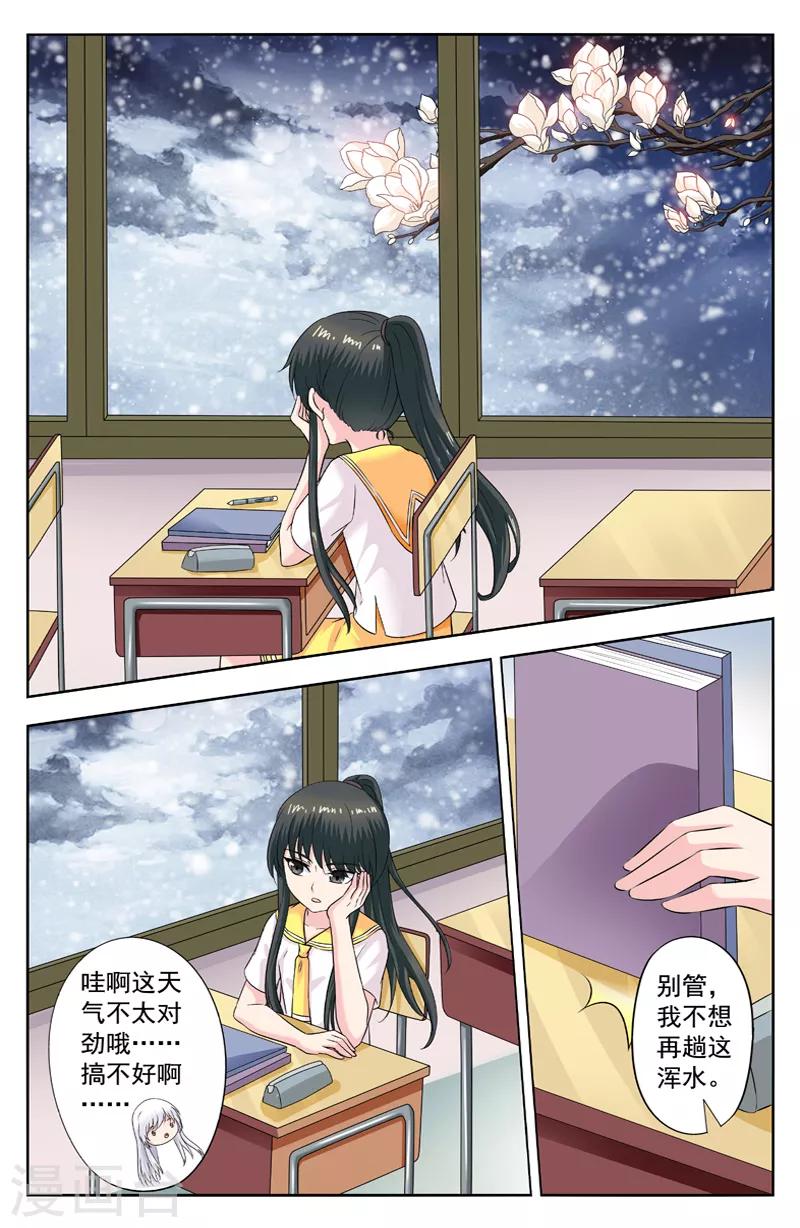 第279话 天气突变-第279话