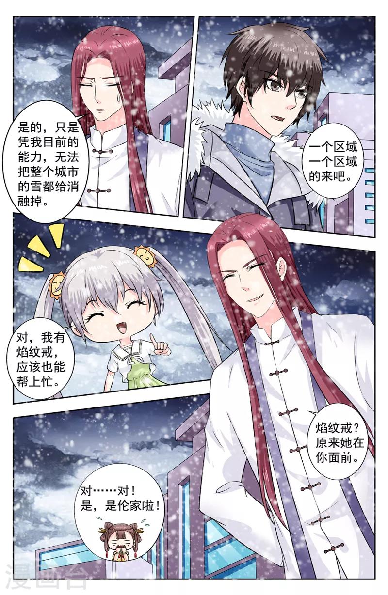 第281话 合作-第281话