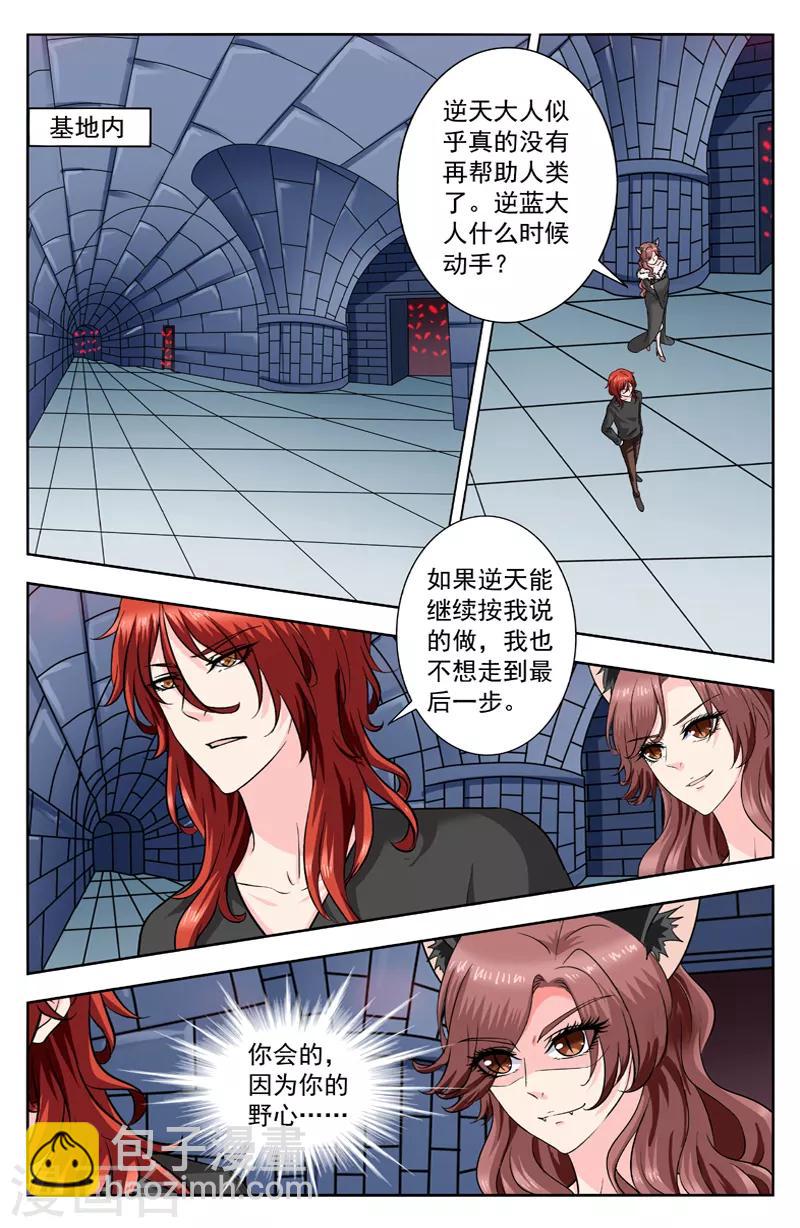 第283话 被威胁-第283话