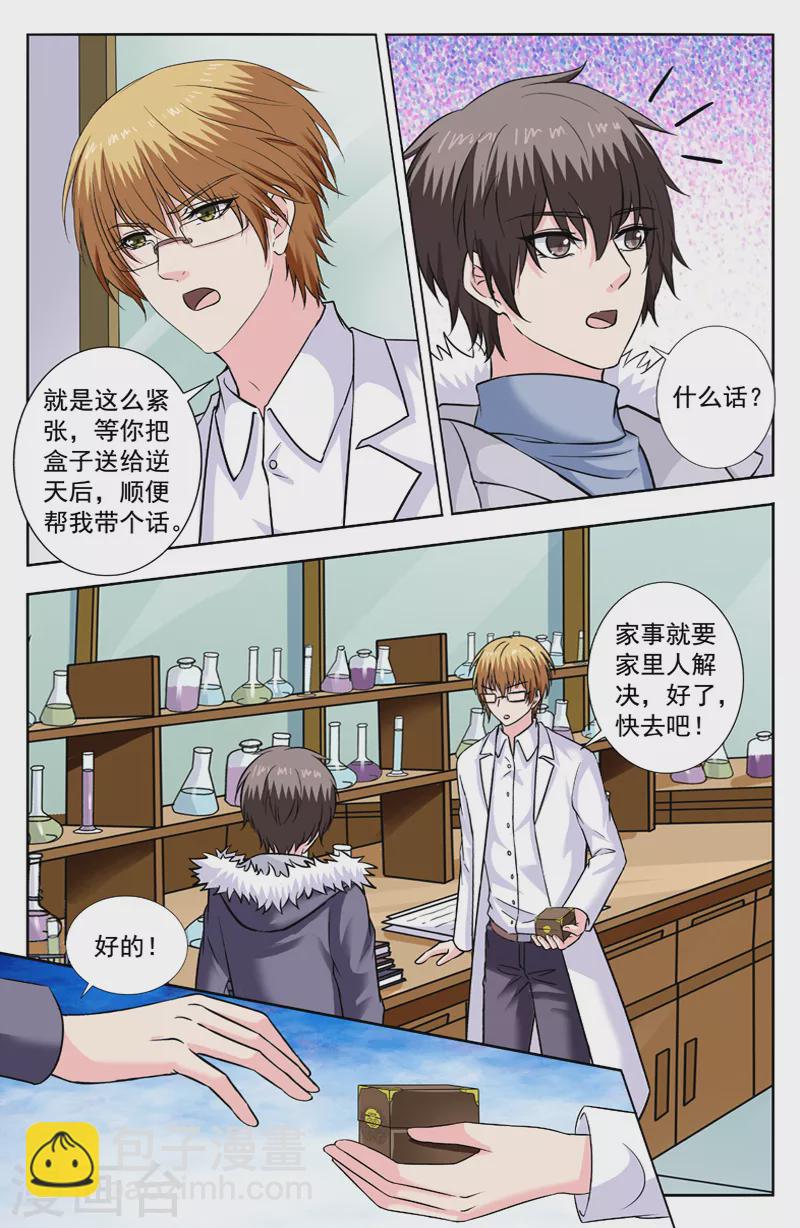 第285话 盛天大厦-第285话