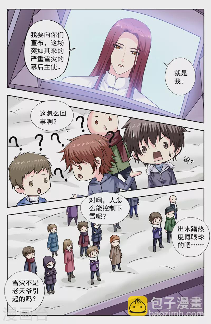 第285话 盛天大厦-第285话