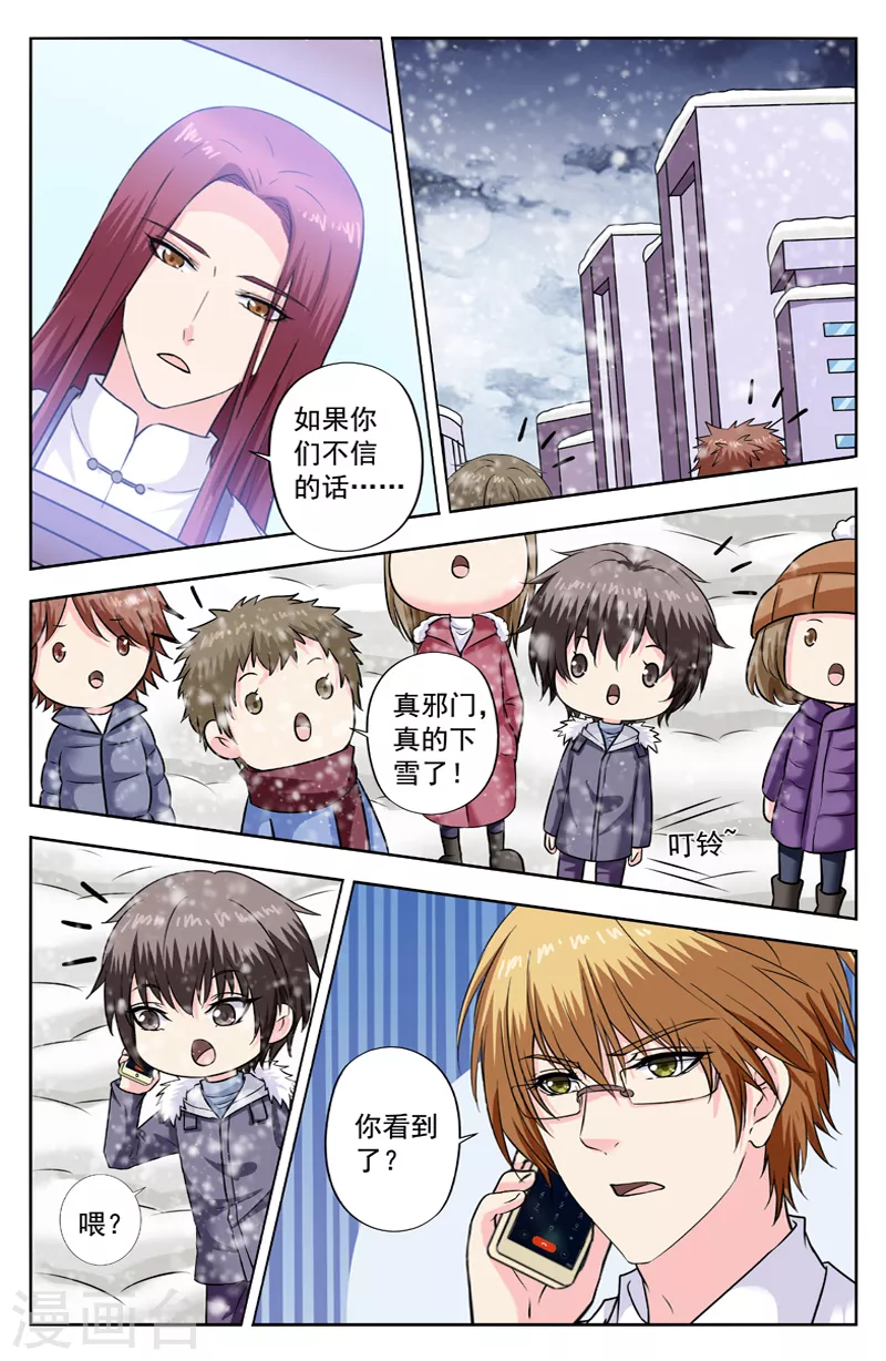 第285话 盛天大厦-第285话