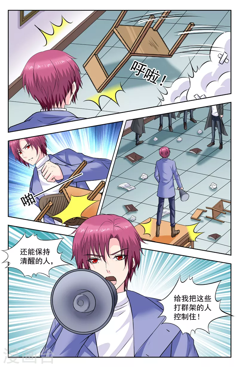 第287话 陈朗竹来帮忙-第287话