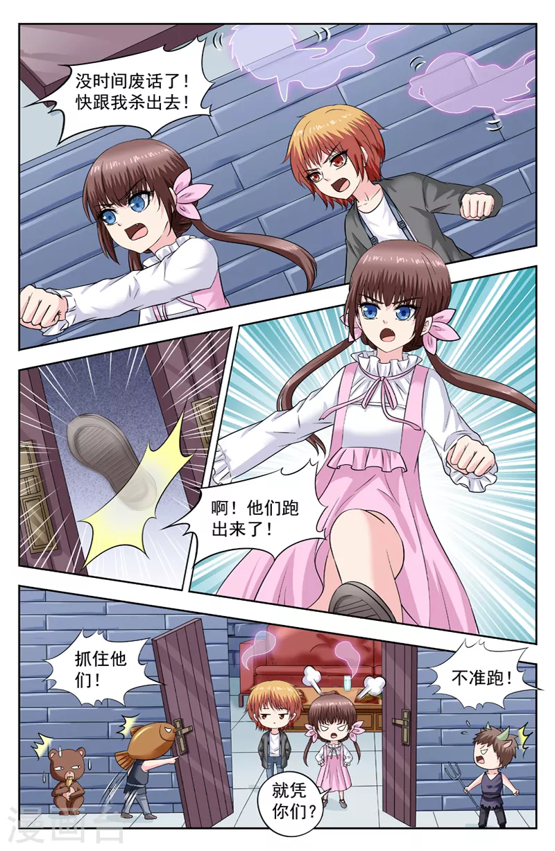 第289话 黑狐精中箭-第289话