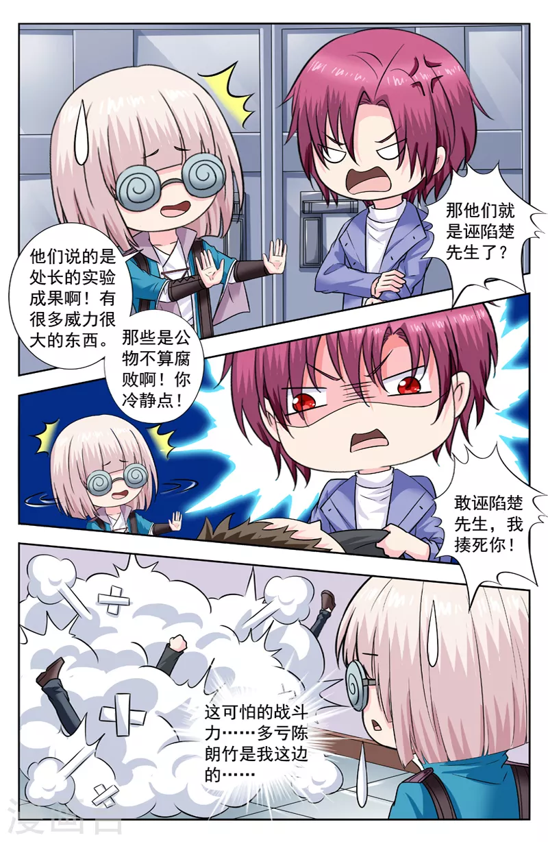 第291话 十三处危机解除-第291话