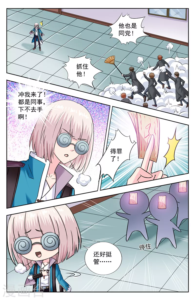 第291话 十三处危机解除-第291话