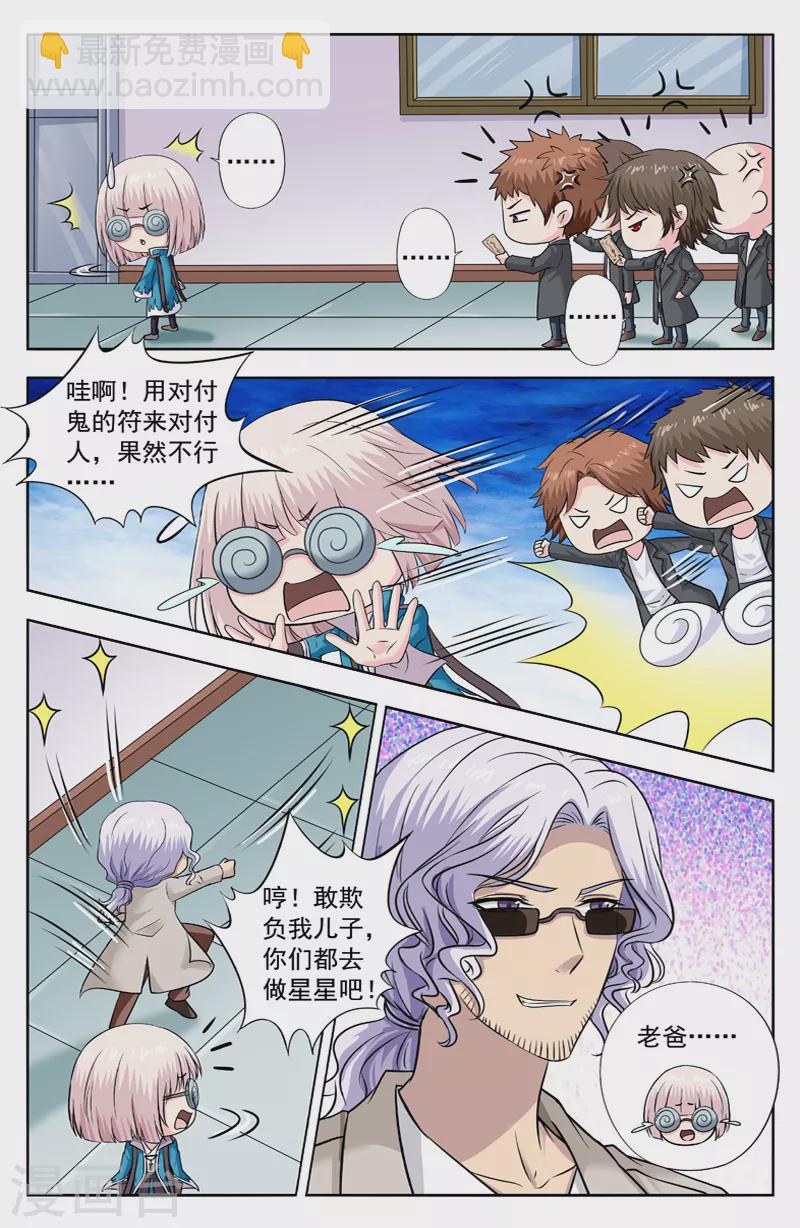 第291话 十三处危机解除-第291话