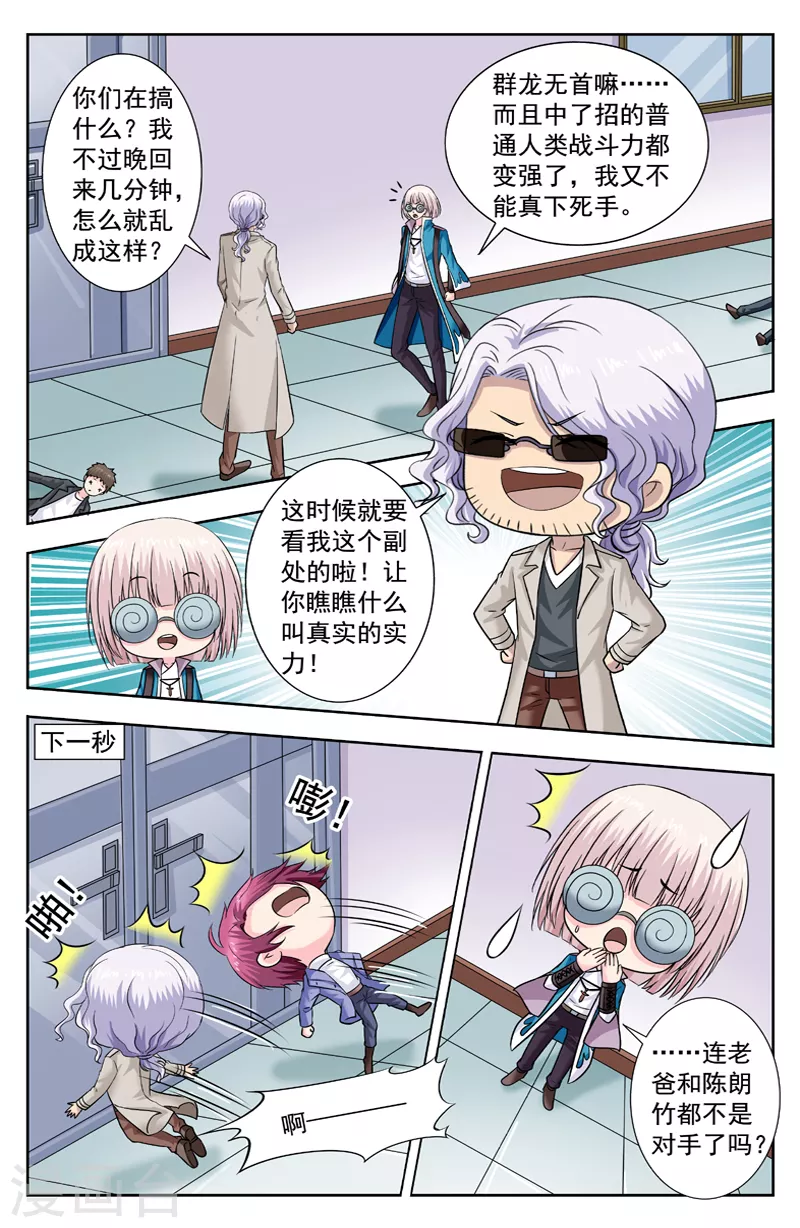 第291话 十三处危机解除-第291话