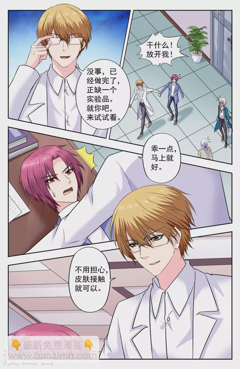 第291话 十三处危机解除-第291话