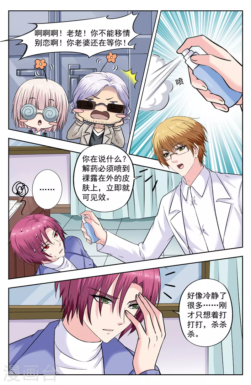 第291话 十三处危机解除-第291话