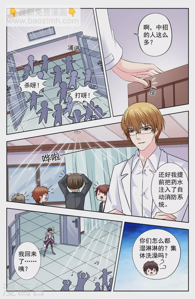 第291话 十三处危机解除-第291话