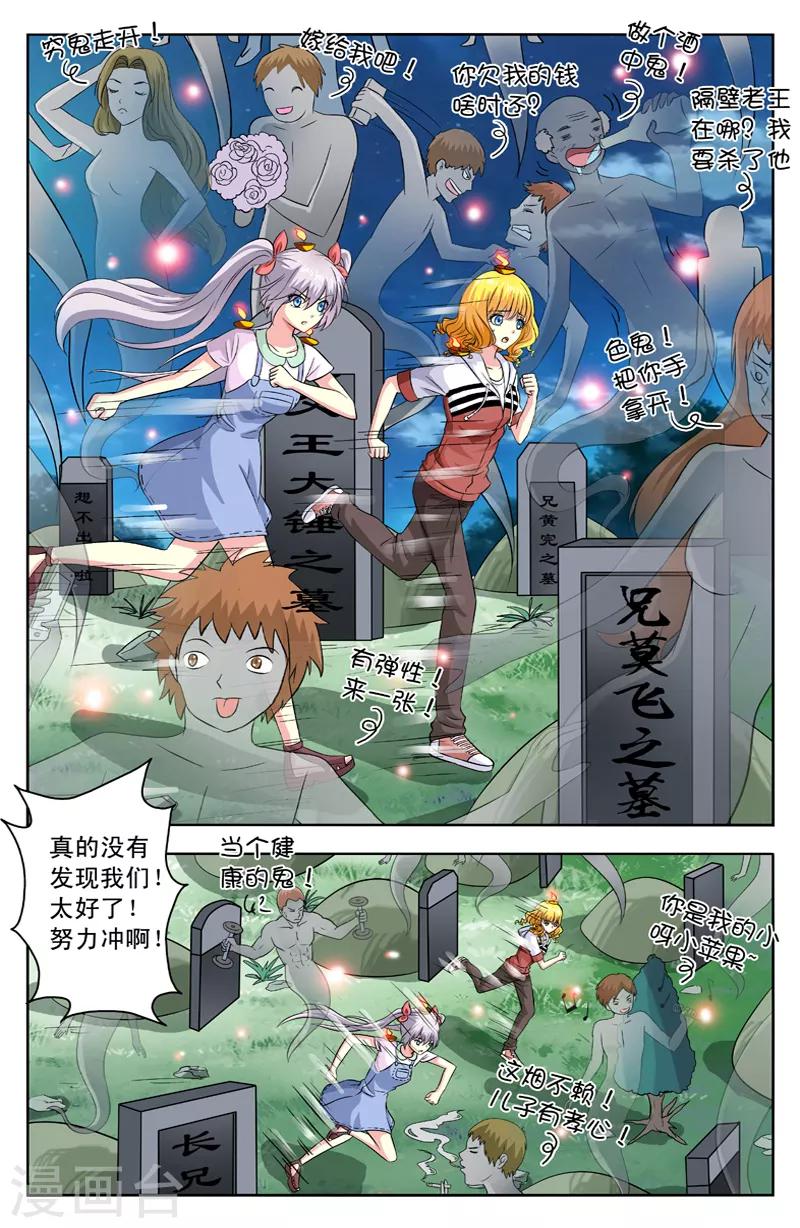 第31话 灯灭-第31话