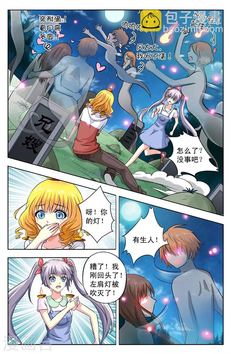 第31话 灯灭-第31话