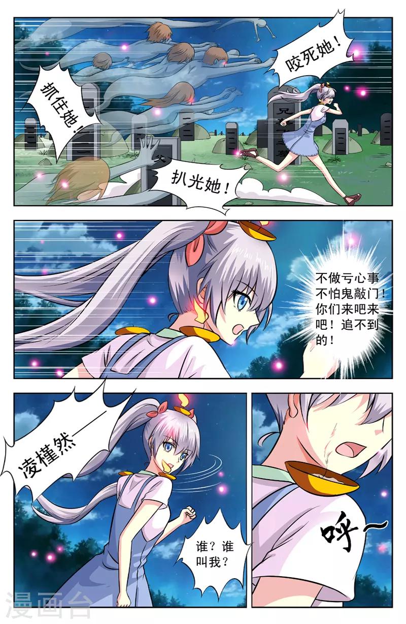 第31话 灯灭-第31话