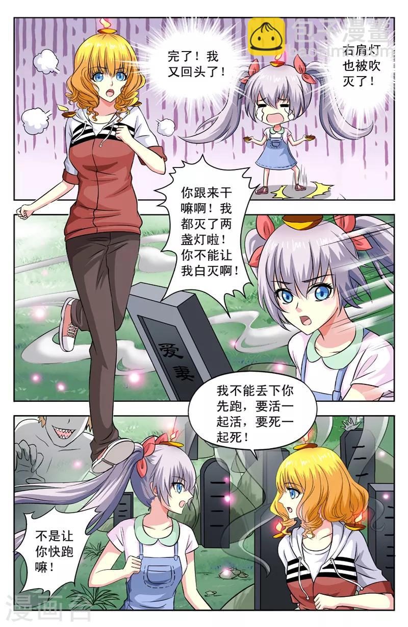 第31话 灯灭-第31话