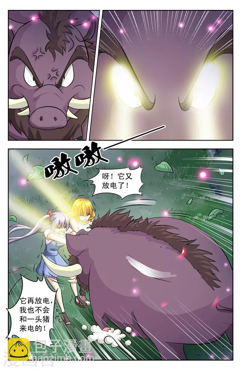 第33话 猪鬼-第33话