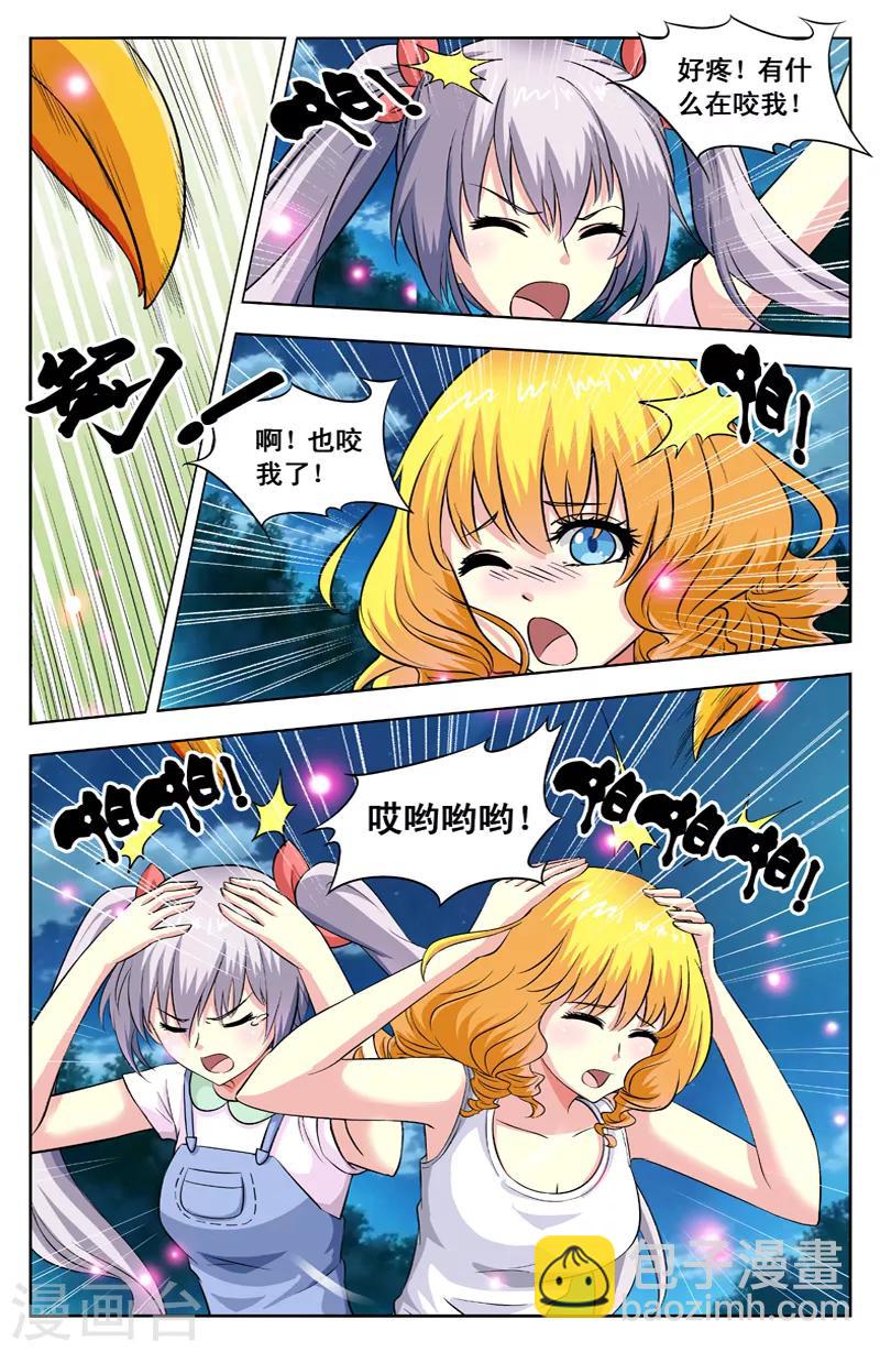 第33话 猪鬼-第33话