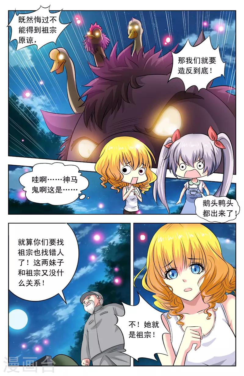 第35话 表哥来了-第35话