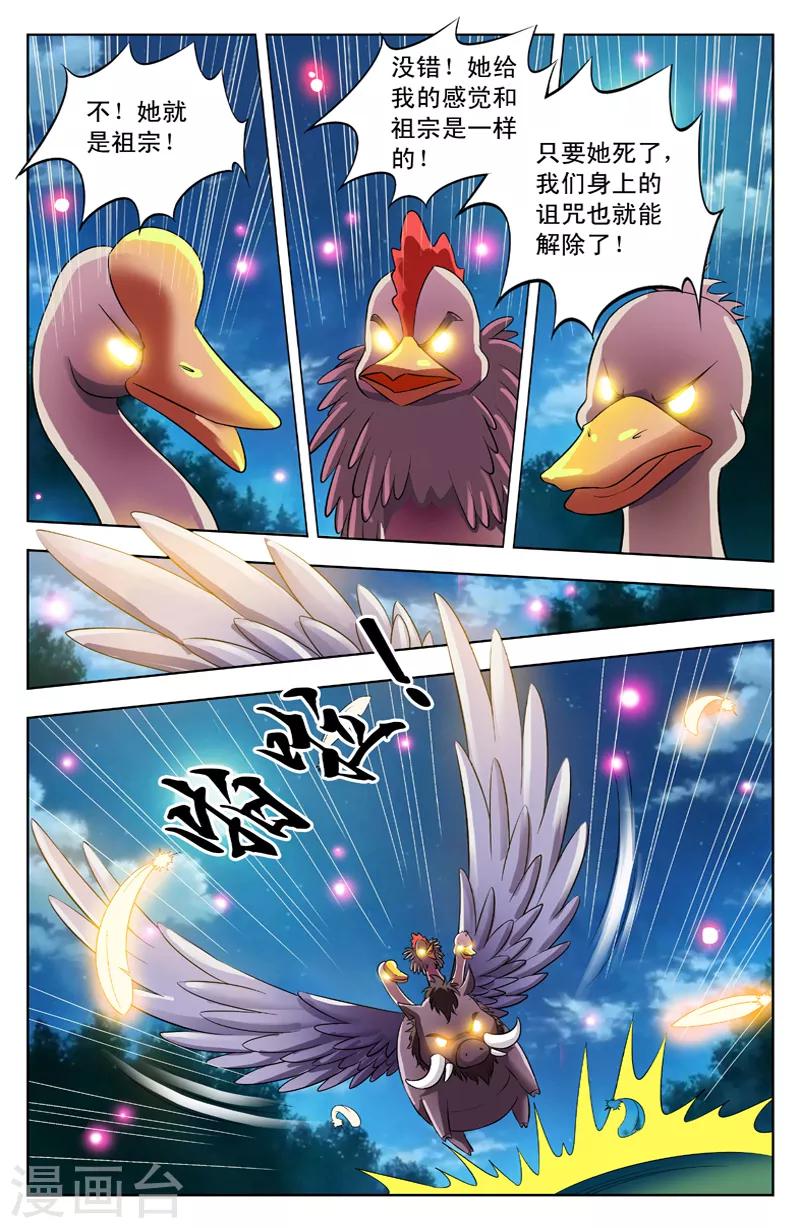 第35话 表哥来了-第35话