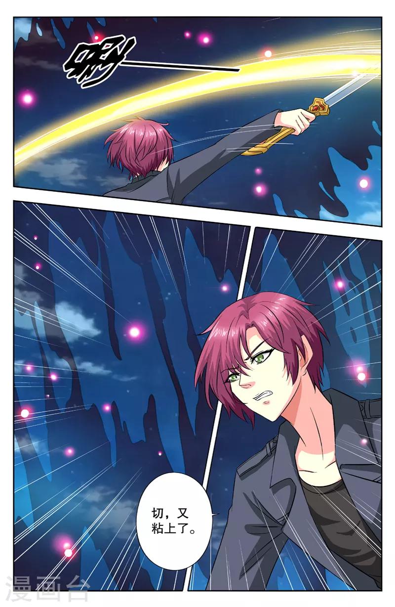 第37话 遮天挡月-第37话