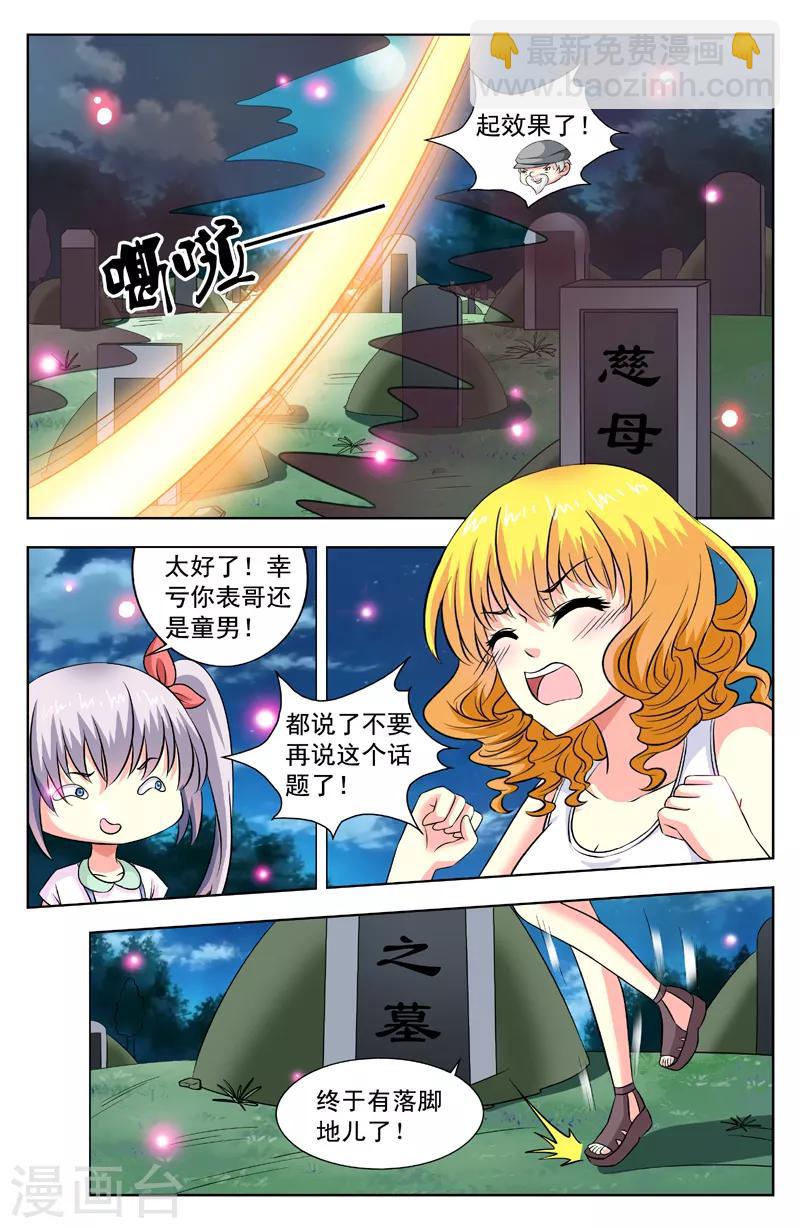 第39话 破幕-第39话