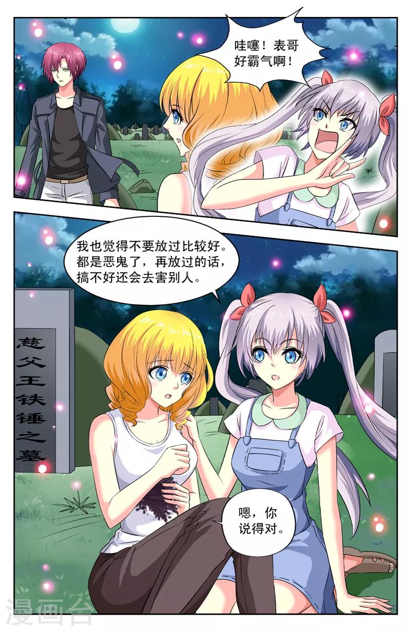 第39话 破幕-第39话