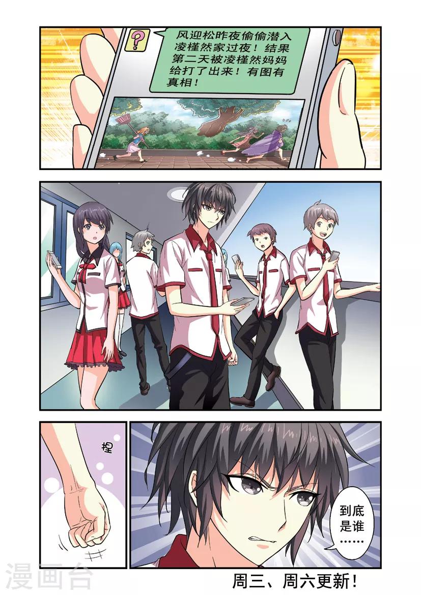 第5话 果体狂奔-第5话