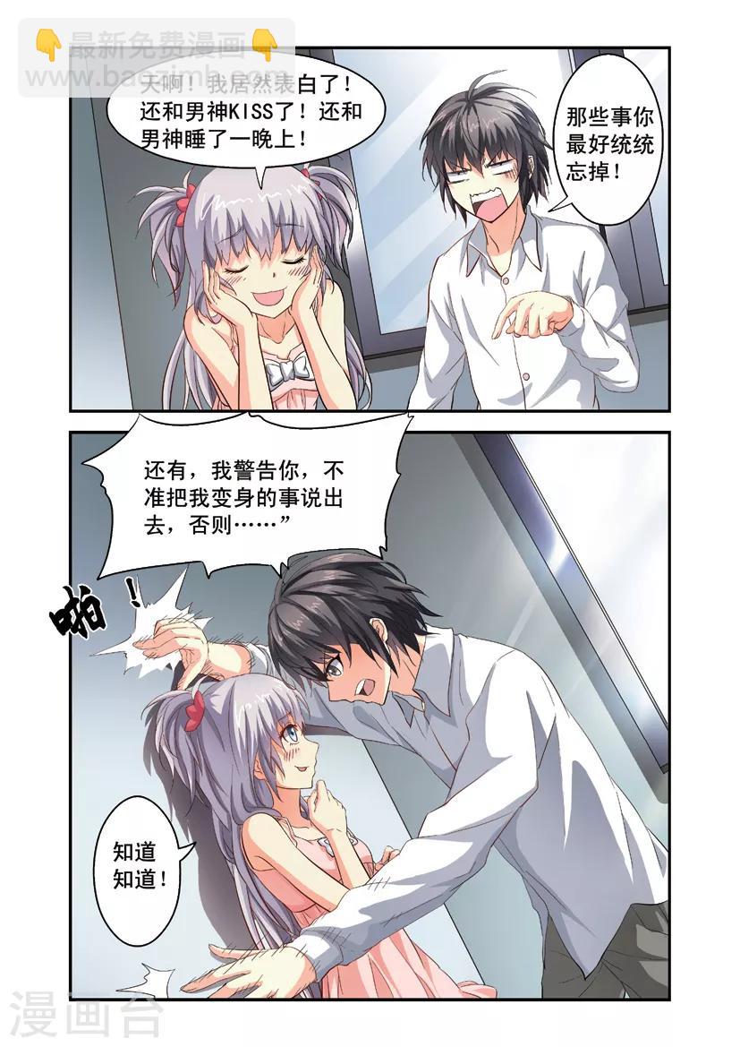 第5话 果体狂奔-第5话