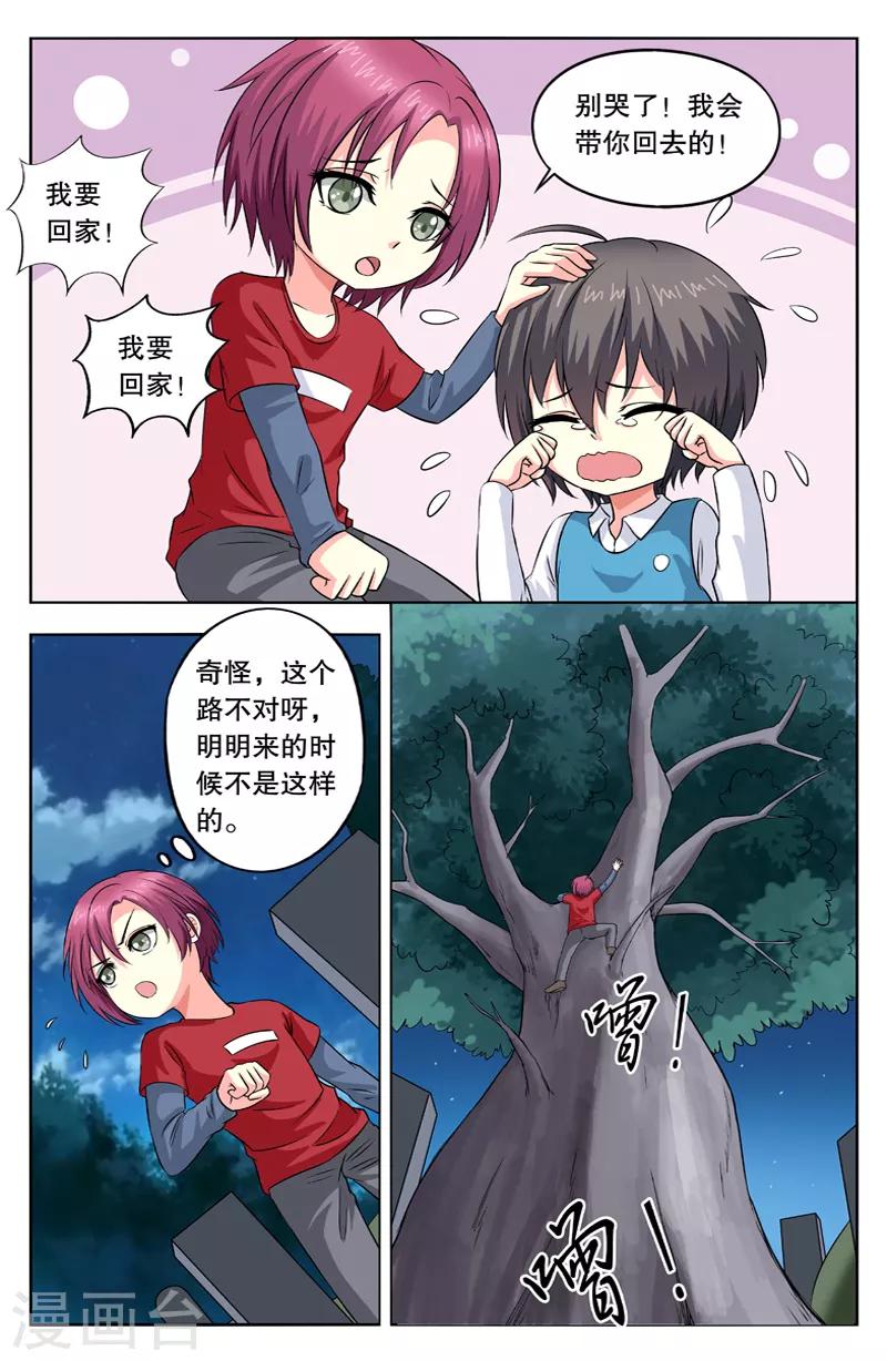 第41话 坟地玄机-第41话