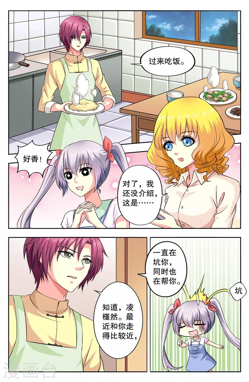 第43话 变身四类-第43话