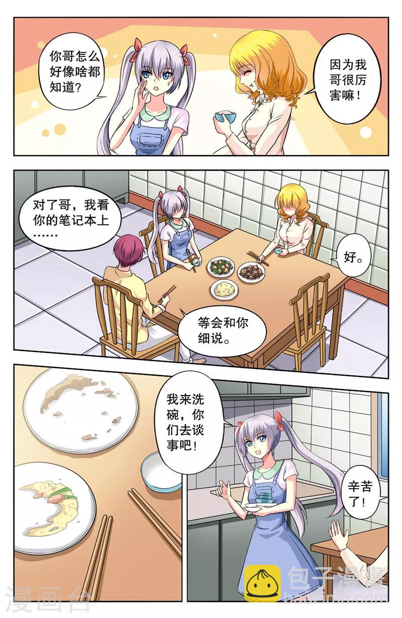 第43话 变身四类-第43话