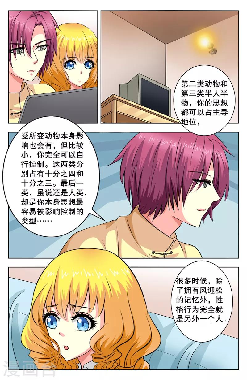 第43话 变身四类-第43话