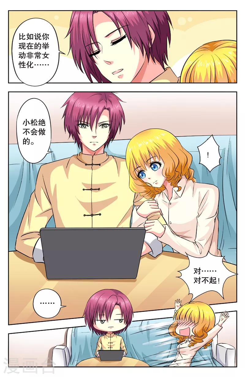 第43话 变身四类-第43话