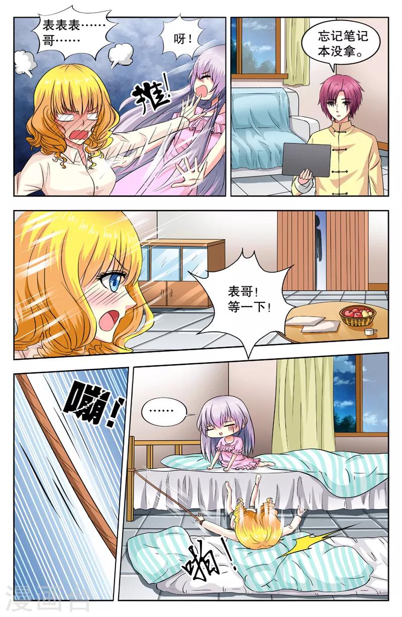 第45话 离开老宅-第45话