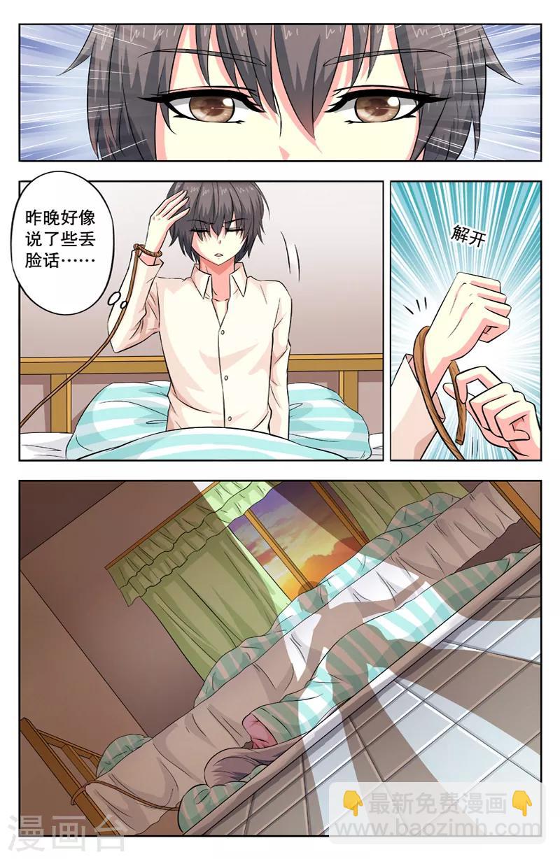 第45话 离开老宅-第45话